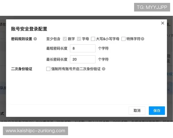 尊龙体育app下载安装后如何进行账号登录与安全设置介绍 尊龙体育app下载安装后如何进行账号登录与安全设置介绍