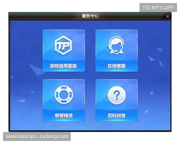 尊龙z6电子游戏平台为玩家提供专业的客服支持,解决游戏中遇到的各种问题确保游戏顺畅进行 尊龙z6电子游戏平台为玩家提供专业的客服支持,解决游戏中遇到的各种问题确保游戏顺畅进行