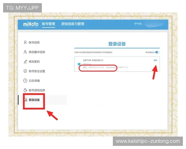 D8娱乐登录入口常见问题解答，解决登录困难和账号安全相关疑问的详细指南