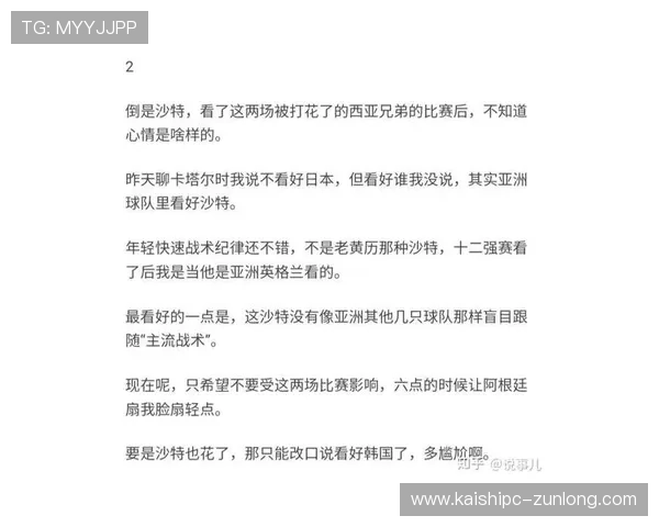 世界杯西班牙与沙特比赛中球衣号码背后隐藏的战术策略解读